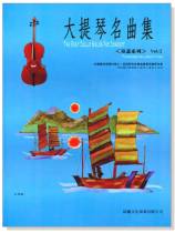 童謠系列【大提琴名曲集】第2冊(附CD) 童謠系列【大提琴名曲集】第2冊(附CD)