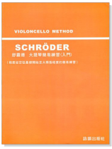 舒羅德 大提琴基礎練習曲（入門篇）最新版