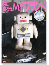 彼に贈ろう MYブランド 彼に贈ろう MYブランド