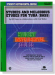 Student Instrumental Course【Studies and Melodious Etudes for Tuba (Bass)】Level One Student Instrumental Course【Studies and Melodious Etudes for Tuba (Bass)】Level One