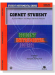 Student Instrumental Course【Cornet Student】 Level Two