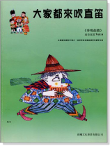 奏鳴曲篇【大家都來吹直笛】高音直笛 Vol. 6 (附CD) 奏鳴曲篇【大家都來吹直笛】高音直笛 Vol. 6 (附CD)