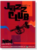 Jazz Club【CD+樂譜】for Trumpet , Grades 1-2