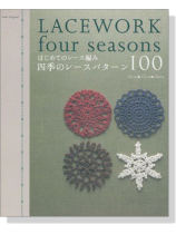 はじめてのレース編み 四季のレースパターン100 Lacework Four Seasons はじめてのレース編み 四季のレースパターン100 Lacework Four Seasons