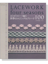 はじめてのレース編み 四季のエジング&ブレード100 Lacework Four Seasons はじめてのレース編み 四季のエジング&ブレード100 Lacework Four Seasons