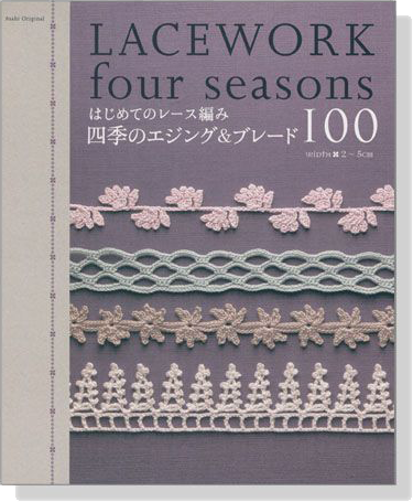 はじめてのレース編み 四季のエジング&ブレード100 Lacework Four Seasons