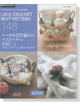 レース‧かぎ針編みのベストパターン Part‧2 Lace Crochet Best Pattern 148