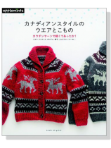 カナディアンスタイルのウエアとこもの カナディアンスタイルのウエアとこもの