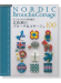 はじめてのかぎ針編み 北欧調のブローチ&コサージュ100