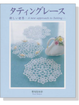 タティングレース 新しい世界 タティングレース 新しい世界