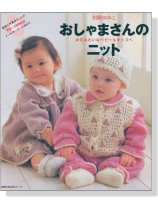 おしゃまさんのニット おしゃまさんのニット