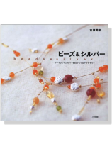 ビーズ&シルバー アートクレイシルバー650でつくるアクセサリー ビーズ&シルバー アートクレイシルバー650でつくるアクセサリー
