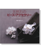 天然石のビーズ‧アクセサリー 天然石のビーズ‧アクセサリー