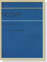 Mozart【Klavierkonzert】D dur , K.V.537 モーツァルト ピアノ協奏曲 第26番 戴冠式 Mozart【Klavierkonzert】D dur , K.V.537 モーツァルト ピアノ協奏曲 第26番 戴冠式