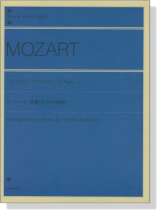 Mozart【Le Nozze Di Figaro】for Piano モーツァルト 歌劇 フィガロの結婚