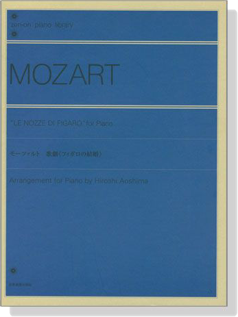 Mozart【Le Nozze Di Figaro】for Piano モーツァルト 歌劇 フィガロの結婚