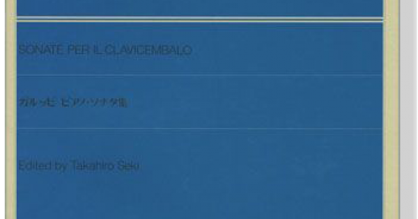 B.Galuppi【Sonate】Per Il Clavicembalo ガルッピ ピアノ・ソナタ集