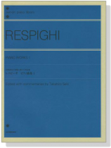Respighi【Piano Works 1】レスピーギ ピアノ曲集 1