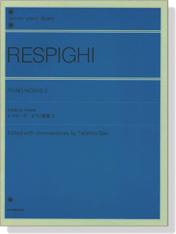 Respighi 【Piano Works 2】 レスピーギ ピアノ曲集 2