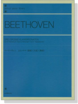 Beethoven ベートーヴェン 3大ソナタ《悲愴》《月光》《熱情》 Beethoven ベートーヴェン 3大ソナタ《悲愴》《月光》《熱情》