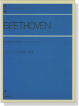 Beethoven Klavierkonzert Nr. 1 , C dur , Op. 15/ベートーヴェン ピアノ協奏曲 第1番 Op.15 Beethoven Klavierkonzert Nr. 1 , C dur , Op. 15/ベートーヴェン ピアノ協奏曲 第1番 Op.15