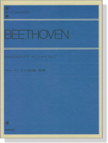 Beethoven Klavier Konzerte Nr. 3 c-moll , op. 37/ベートーベン ピアノ協奏曲 第3番 Beethoven Klavier Konzerte Nr. 3 c-moll , op. 37/ベートーベン ピアノ協奏曲 第3番