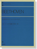 Beethoven【Klavierkonzert Nr.5 Es dur , Op. 73】ベートーベン:ピアノ協奏曲 第5番 皇帝 Beethoven【Klavierkonzert Nr.5 Es dur , Op. 73】ベートーベン:ピアノ協奏曲 第5番 皇帝