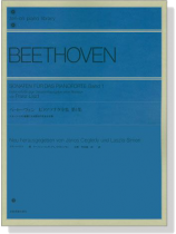 Beethoven Band 1 ベートーヴェン ピアノソナタ全集 第1集 Beethoven Band 1 ベートーヴェン ピアノソナタ全集 第1集