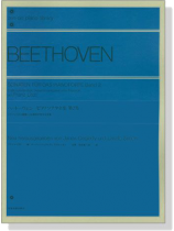 Beethoven Band 2 ベートーヴェン ピアノソナタ全集 第2集 Beethoven Band 2 ベートーヴェン ピアノソナタ全集 第2集