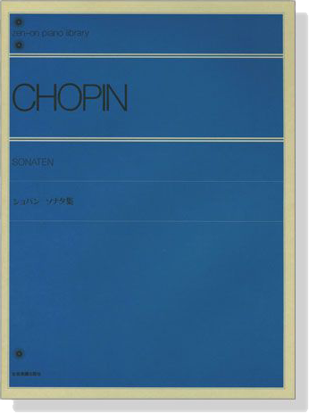 Chopin【Sonaten】Piano ショパン ソナタ集
