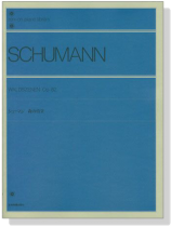 Schumann シューマン 森の情景