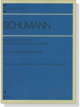Schumann シューマン 東洋の絵「六つの即興曲」 作品66 [連弾]