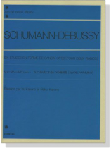 Schumann=Debussy シューマン=ドビュッシー カノン形式による6つの練習曲[二台のピアノのための]