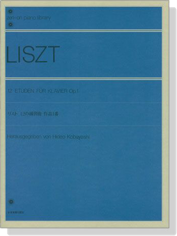 Liszt リスト 12の練習曲 作品1番 12 Etüden für Klavier Op.1