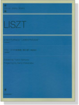Liszt リスト 3つの夜想曲《愛の夢》歌曲版付[原典版]