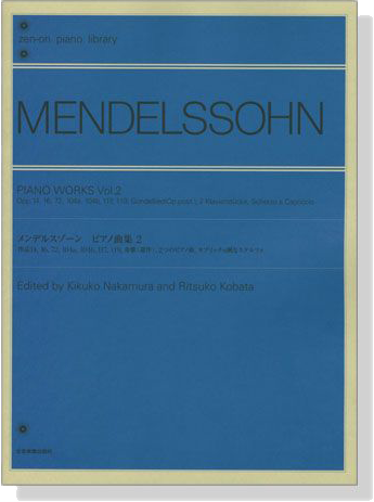 Mendelssohn【Piano Works Vol. 2】メンデルスゾーン ピアノ曲集 2