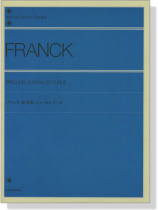 Franck【Prelude, Choral et Fugue】for Piano フランク 前奏曲、コラールとフーガ Franck【Prelude, Choral et Fugue】for Piano フランク 前奏曲、コラールとフーガ