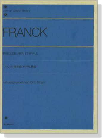 Franck【Prelude, Aria et Finale】for Piano フランク 前奏曲、アリアと終曲