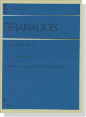 Granados【Allegro De Concierto】for Piano グラナドス 演奏会用アレグロ