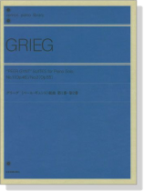Grieg【Peer Gynt Suites No. 1 Op.46 , No. 2 Op. 55 】for Piano Solo グリーグ ペール・ギュント組曲 第1番・第2番 Grieg【Peer Gynt Suites No. 1 Op.46 , No. 2 Op. 55 】for Piano Solo グリーグ ペール・ギュント組曲 第1番・第2番