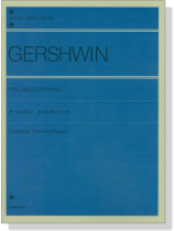 Gershwin ガーシュウィン 3つのプレリュード