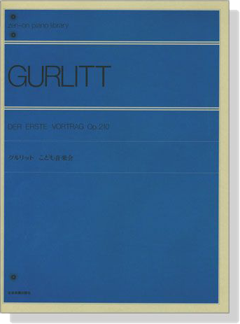 Gurlitt【Der Erste Vortrag Op. 210】for Piano グルリット こども音楽会