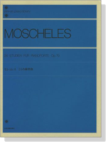 Moscheles【24 Studien , Op. 70】für Pianoforte モシェレス 24の練習曲