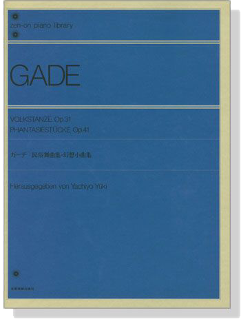 Gade【Volkstanze Op. 31 , Phantasiestücke Op. 41】for Piano ガーデ 民俗舞曲集・幻想小曲集