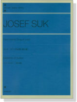 Suk, Josef スーク ピアノ作品集[愛の歌]