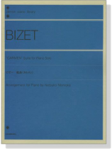 Bizet【Carmen Suite】for Piano Solo ビゼー 組曲 カルメン Bizet【Carmen Suite】for Piano Solo ビゼー 組曲 カルメン