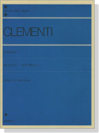Clementi Sonatas 1／クレメンティー ソナタ アルバム 1 for Piano