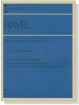 Ravel【Œuvres Completes】Pour Piano , Vol. 3 ラヴェル ピアノ作品全集 第3巻