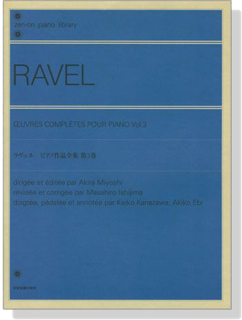 Ravel【Œuvres Completes】Pour Piano , Vol. 3 ラヴェル ピアノ作品全集 第3巻