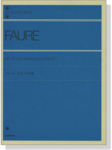 Faure【Les Petits Morceaux Faciles】For Piano フォーレ ピアノ小品集 Faure【Les Petits Morceaux Faciles】For Piano フォーレ ピアノ小品集